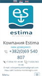 Mobile Screenshot of estimarine.com